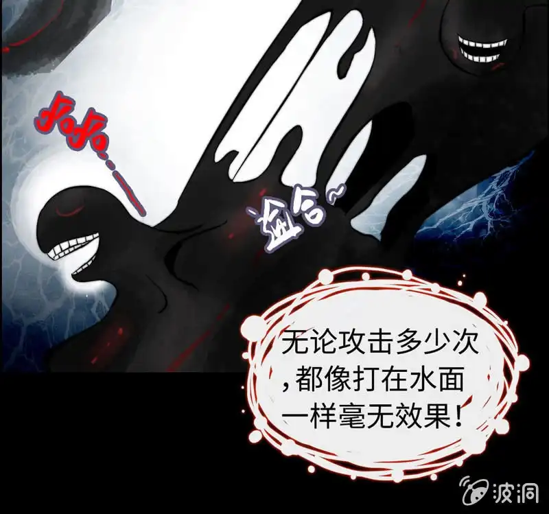 《神魔天煞》第六十九话 第49页