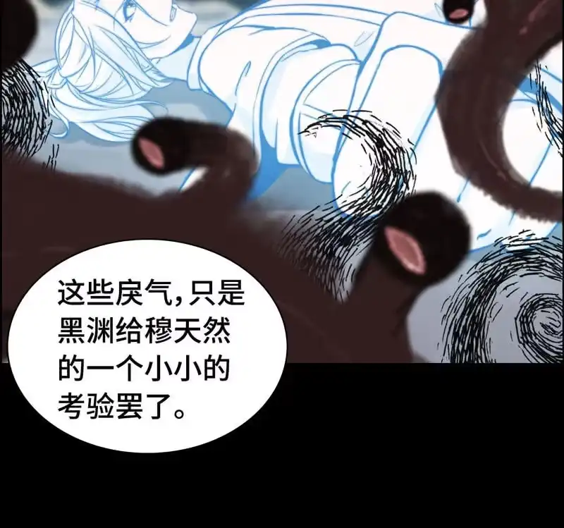 《神魔天煞》第六十九话 第75页