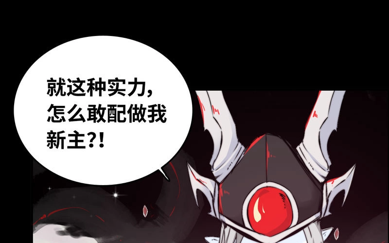 《神魔天煞》第六十九话 第50页