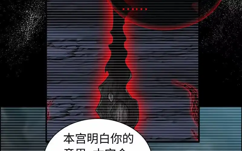 《神魔天煞》第六十九话 第70页
