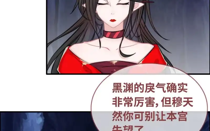 《神魔天煞》第六十九话 第39页