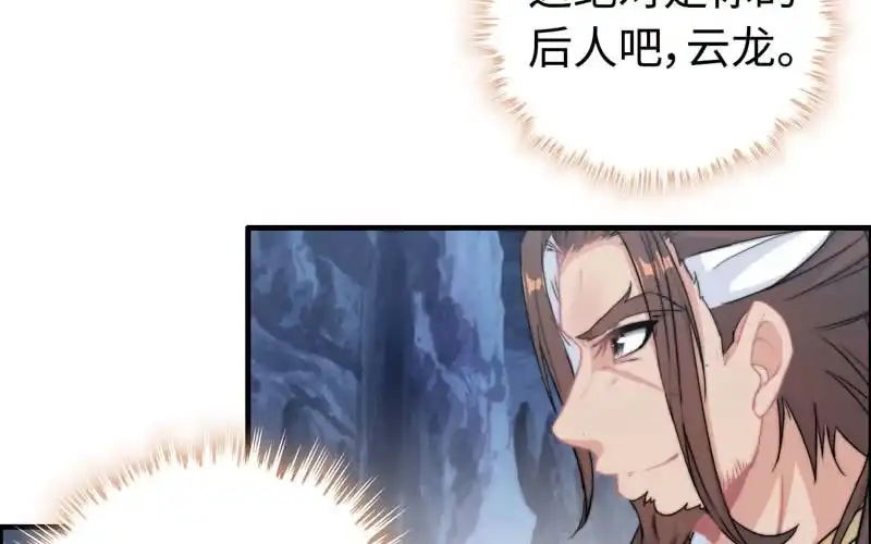 《神魔天煞》第六十九话 第35页