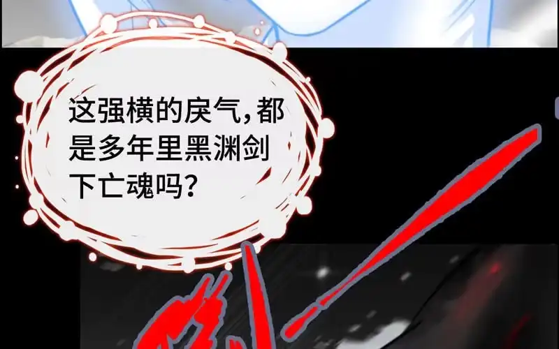 《神魔天煞》第六十九话 第7页