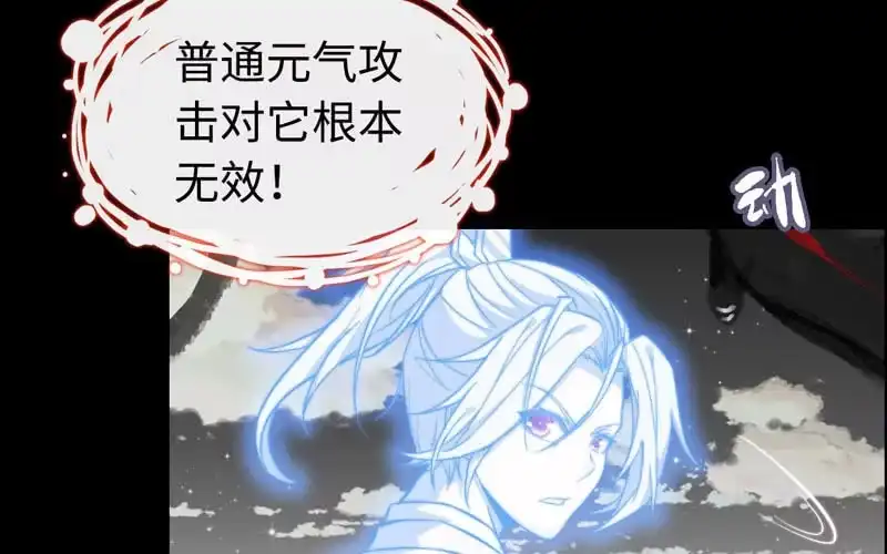 《神魔天煞》第六十九话 第47页