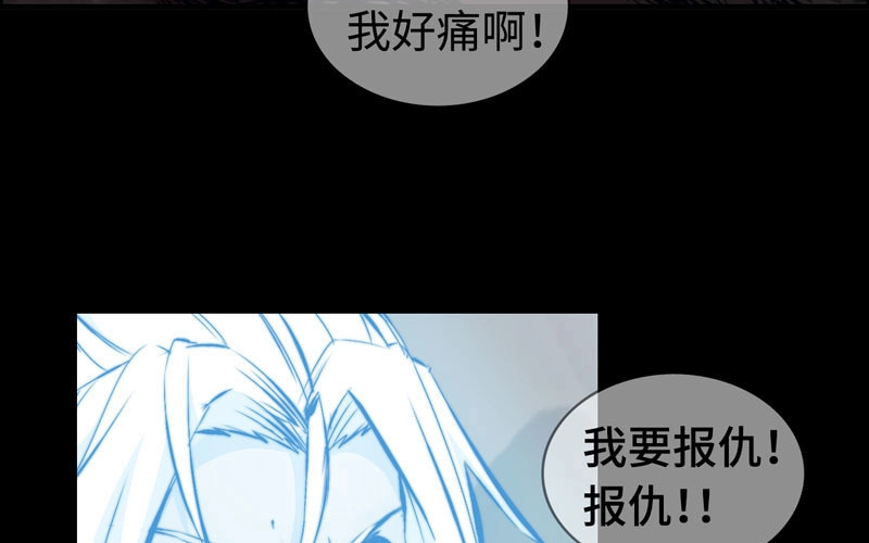 《神魔天煞》第六十九话 第62页