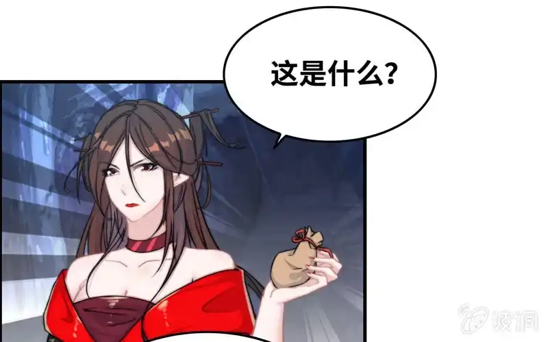 《神魔天煞》第六十九话 第29页