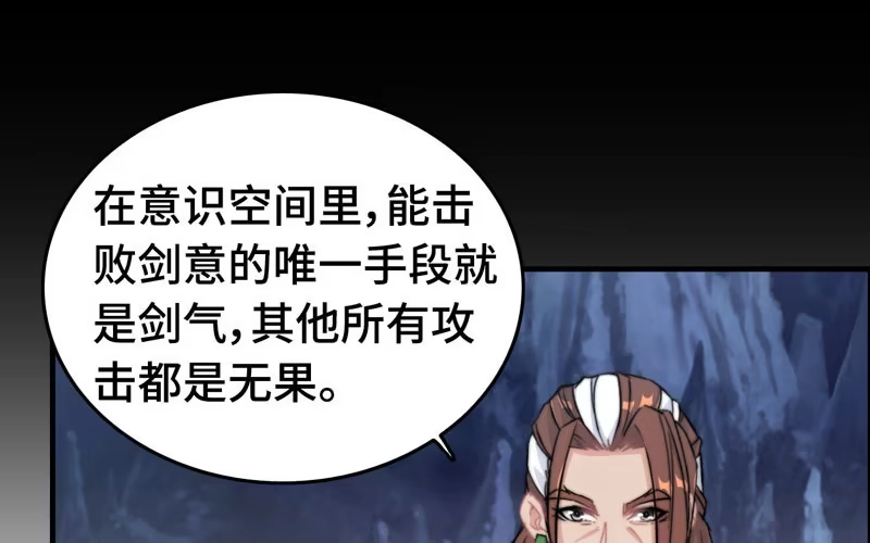 《神魔天煞》第六十九话 第14页