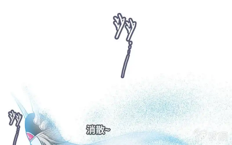 《神魔天煞》第七十话 第73页