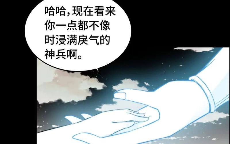 《神魔天煞》第七十话 第86页