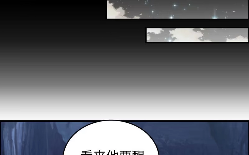 《神魔天煞》第七十话 第104页