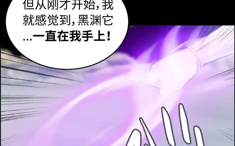 《神魔天煞》第七十话 第16页