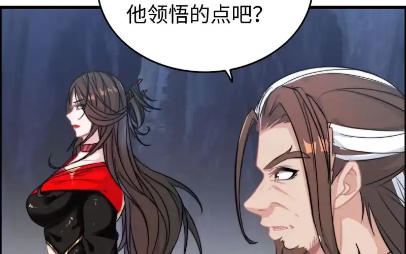《神魔天煞》第七十话 第27页