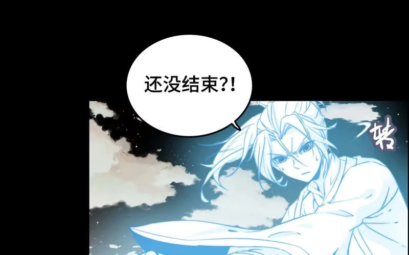《神魔天煞》第七十话 第80页