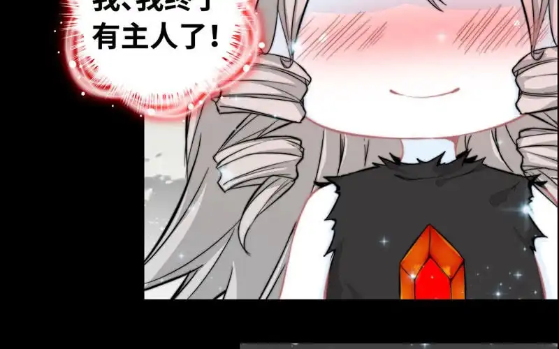 《神魔天煞》第七十话 第103页