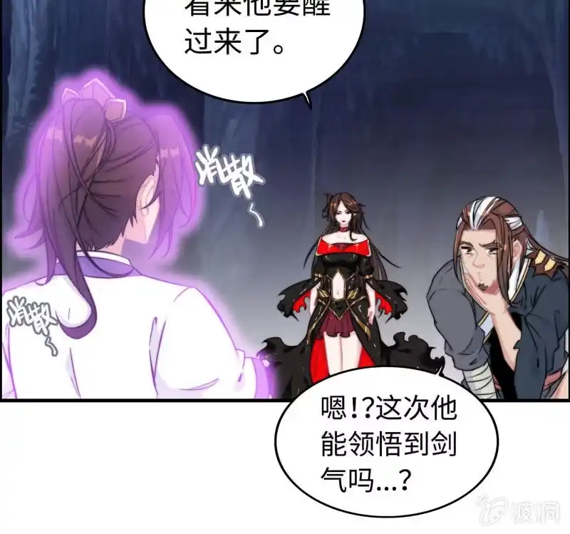 《神魔天煞》第七十话 第105页