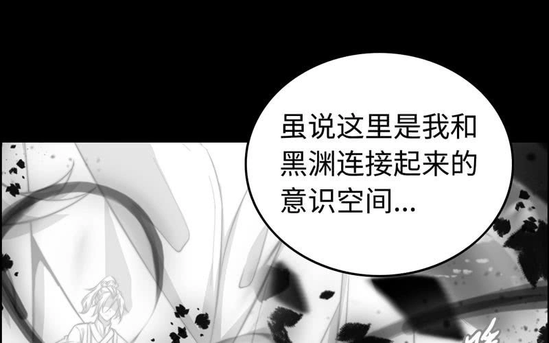 《神魔天煞》第七十话 第14页