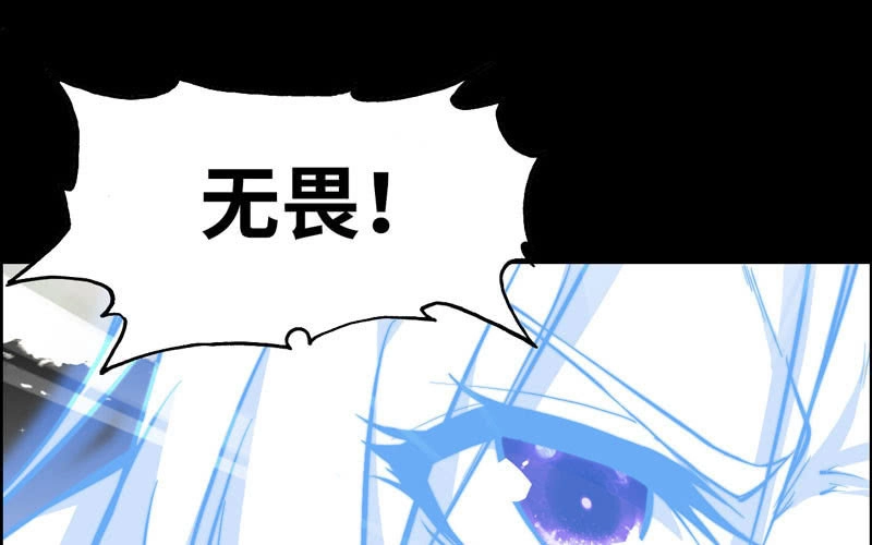 《神魔天煞》第七十话 第46页
