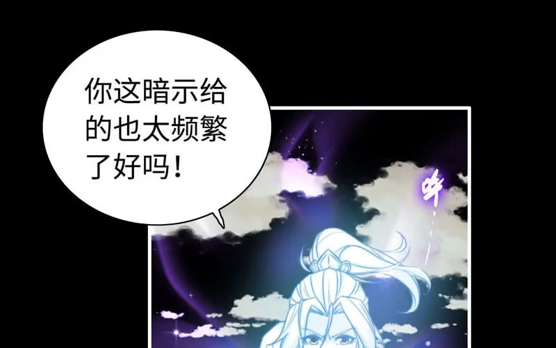 《神魔天煞》第七十话 第7页