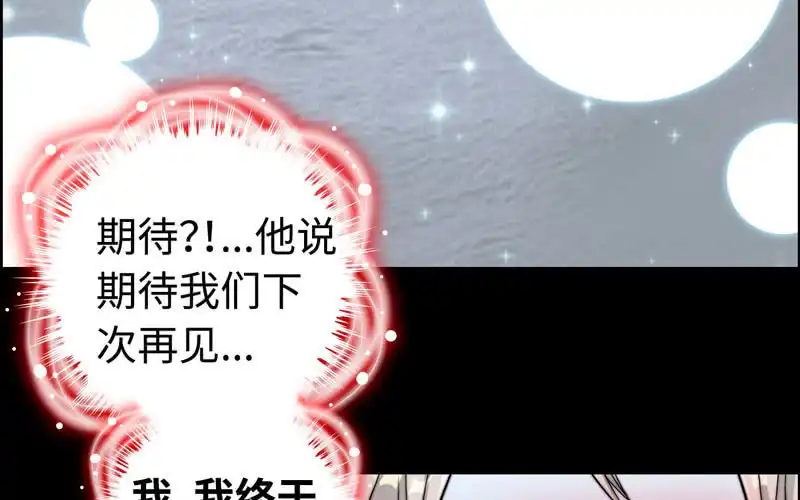 《神魔天煞》第七十话 第102页