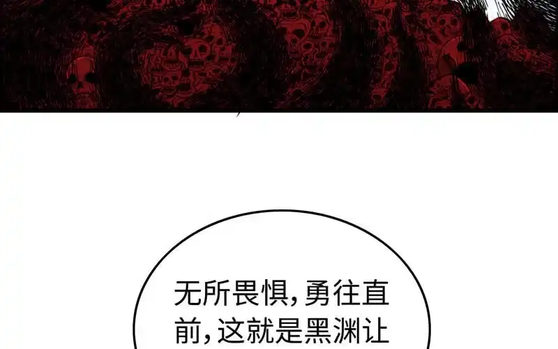 《神魔天煞》第七十话 第26页