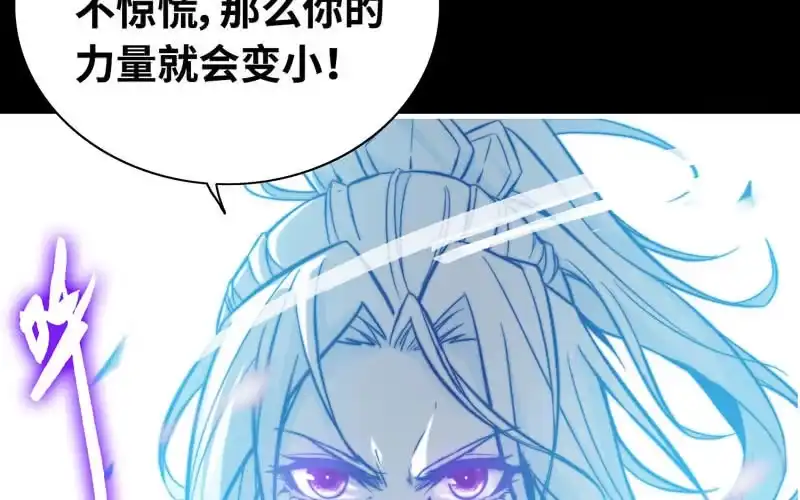 《神魔天煞》第七十话 第11页