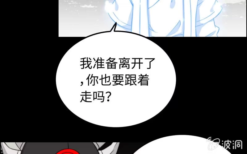 《神魔天煞》第七十话 第97页