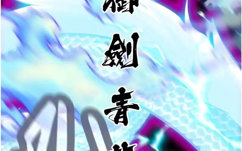 《神魔天煞》第七十话 第59页