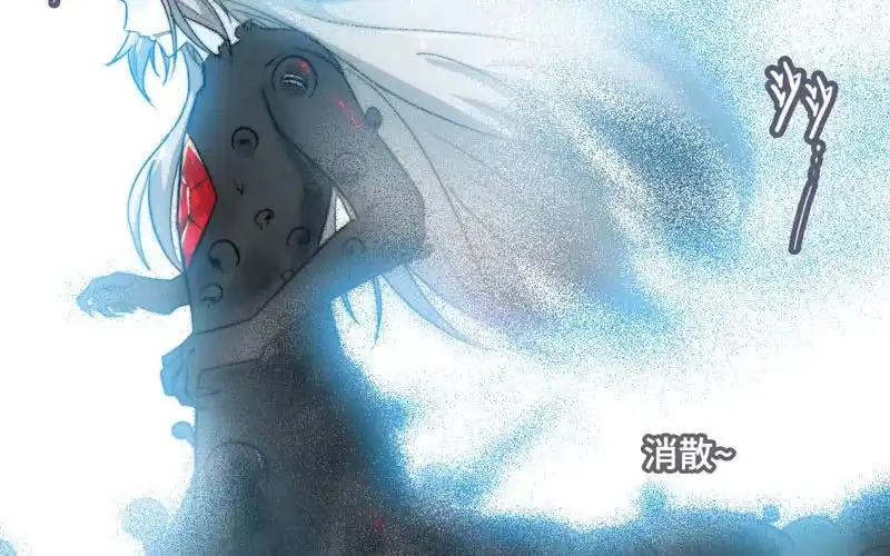 《神魔天煞》第七十话 第74页