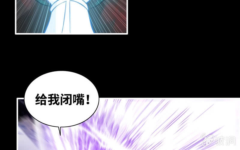 《神魔天煞》第七十话 第5页