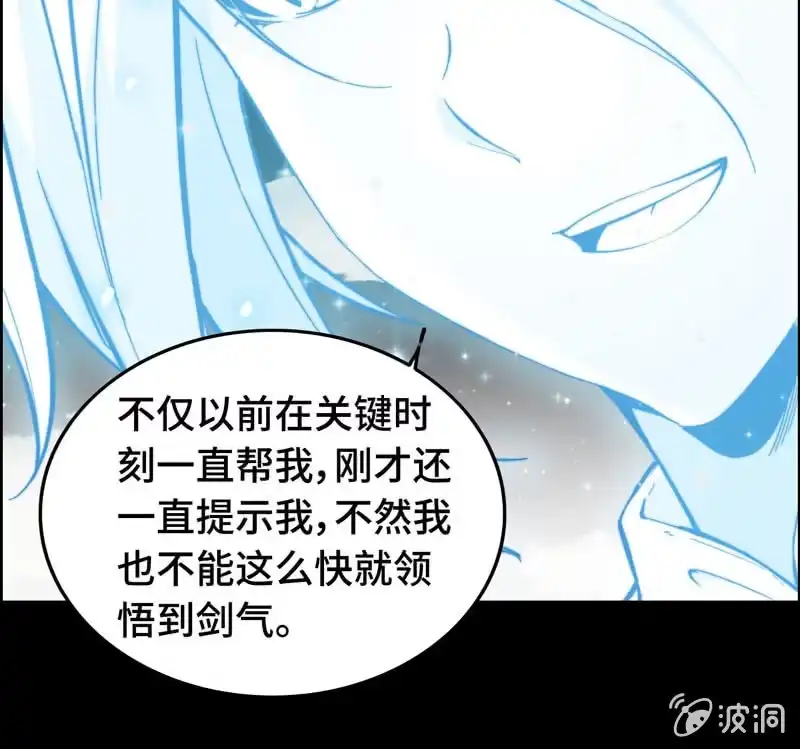 《神魔天煞》第七十话 第93页