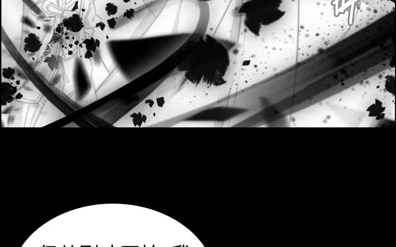 《神魔天煞》第七十话 第15页