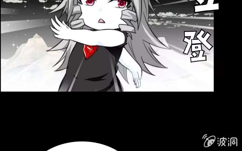 《神魔天煞》第七十话 第85页