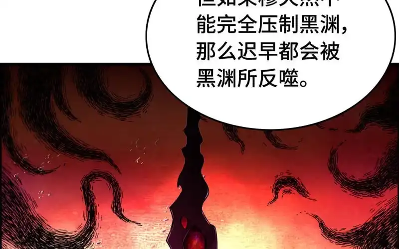 《神魔天煞》第七十话 第24页