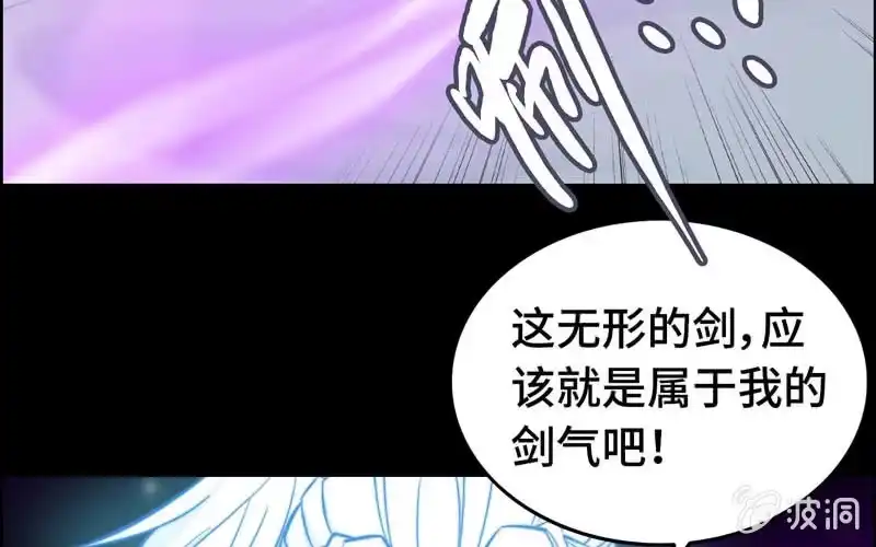 《神魔天煞》第七十话 第17页