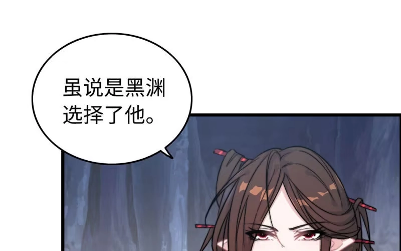 《神魔天煞》第七十话 第22页