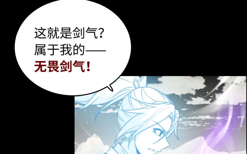 《神魔天煞》第七十话 第76页