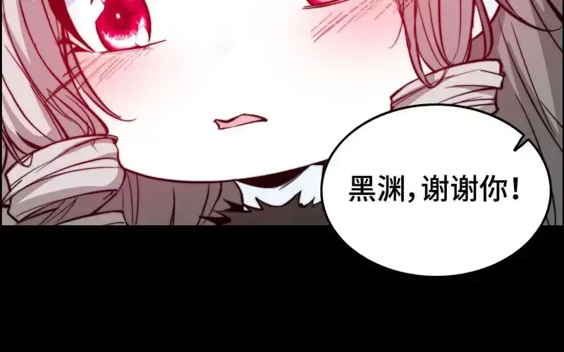 《神魔天煞》第七十话 第91页
