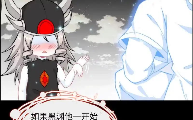 《神魔天煞》第七十话 第95页