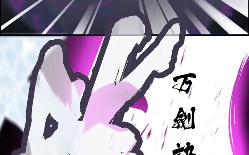 《神魔天煞》第七十话 第54页