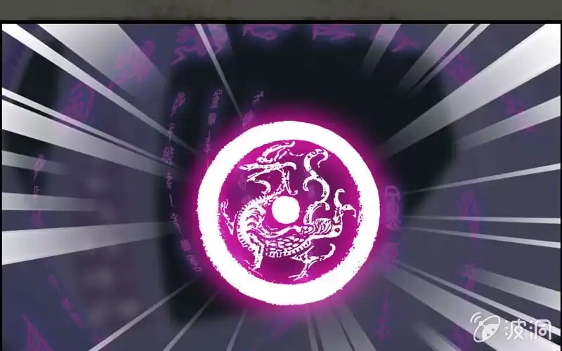 《神魔天煞》第七十话 第53页