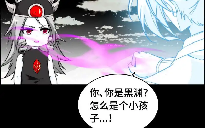 《神魔天煞》第七十话 第83页