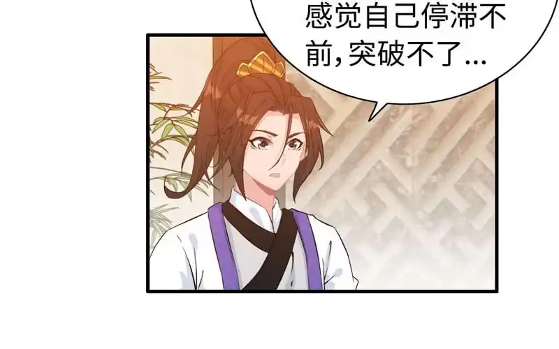 《神魔天煞》第七十一话 第67页