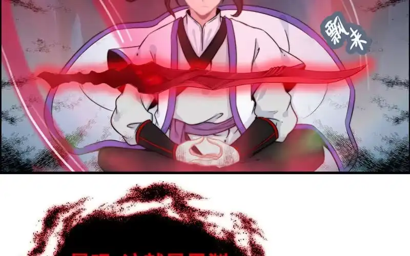 《神魔天煞》第七十一话 第7页