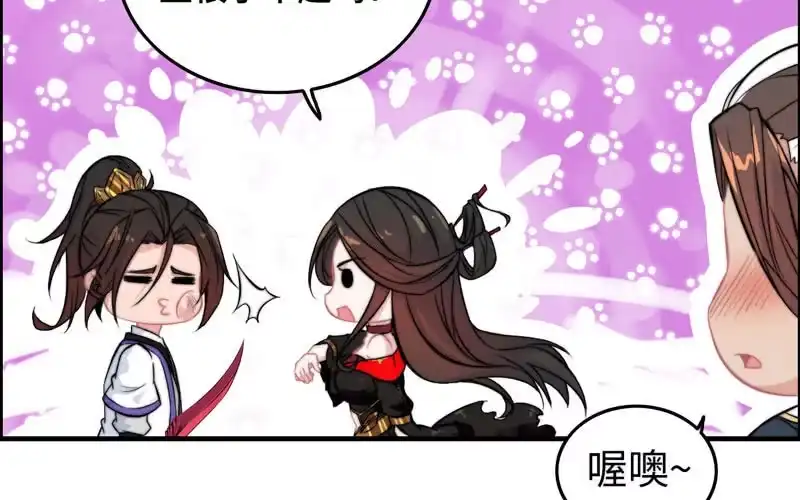 《神魔天煞》第七十一话 第22页
