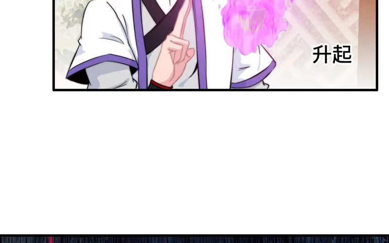 《神魔天煞》第七十一话 第87页