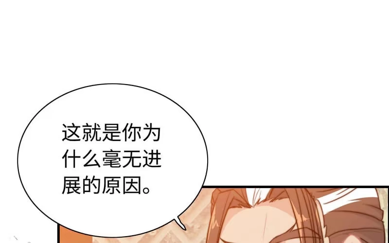 《神魔天煞》第七十一话 第91页