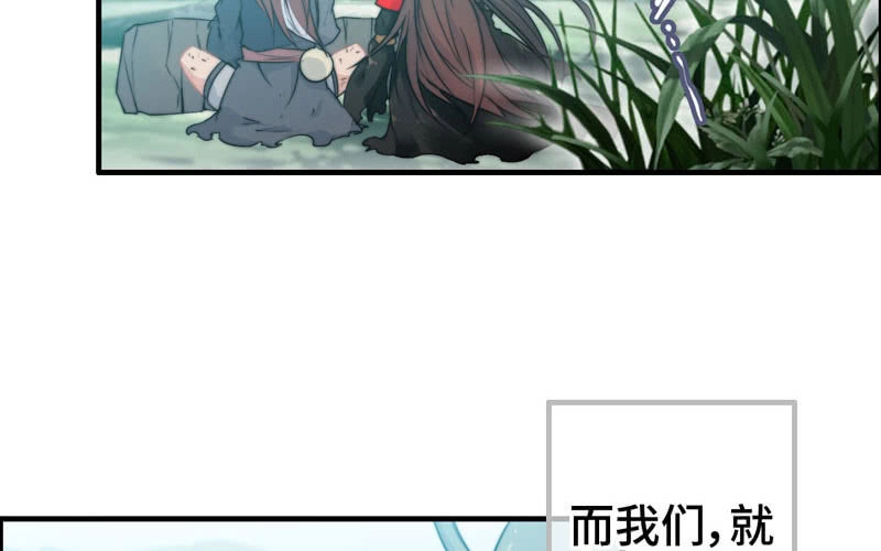 《神魔天煞》第七十一话 第27页