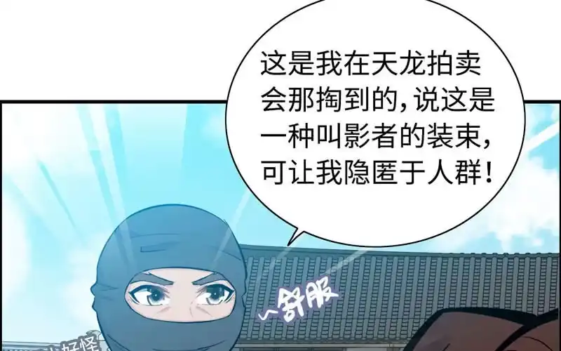 《神魔天煞》第七十一话 第48页