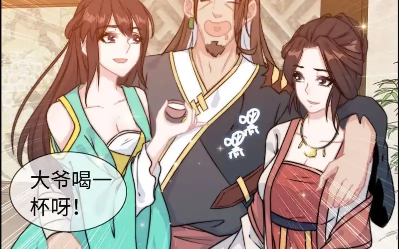 《神魔天煞》第七十一话 第58页