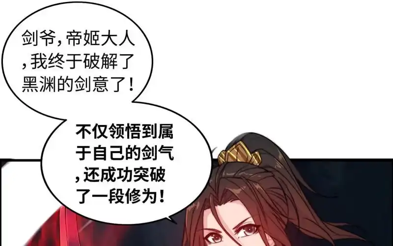 《神魔天煞》第七十一话 第14页